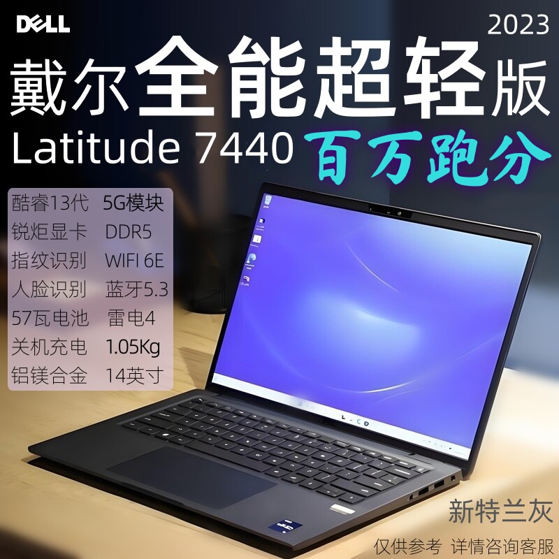 Dell/戴尔 Latitude 7000 14 7440超薄笔记本电脑移动办公学习