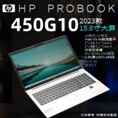 450G10轻薄笔记本电脑15.6寸大屏2.5K办公学习 ProBook 惠普