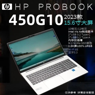 450G10轻薄笔记本电脑15.6寸大屏2.5K办公学习 ProBook 惠普