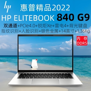 HP/惠普 EliteBook 840 G9 i7-1260P/集显轻薄笔记本电脑办公学习