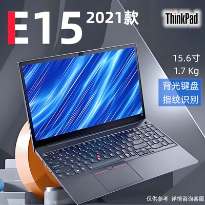 ThinkPad E系列 14锐龙版E15 16联想笔记本电脑E480 学习设计办公