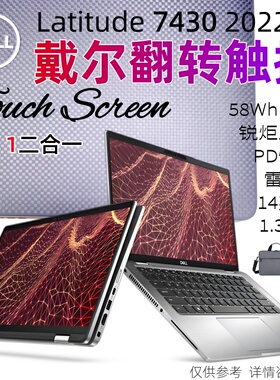 Dell/戴尔 灵越14 5410 7410 翻转变形二合一笔记本电脑触控办公
