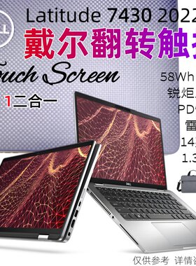 Dell/戴尔 灵越14 5410 7410 翻转变形二合一笔记本电脑触控办公