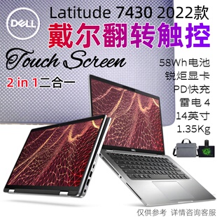 5410 Dell 戴尔 灵越14 翻转变形二合一笔记本电脑触控办公 7410