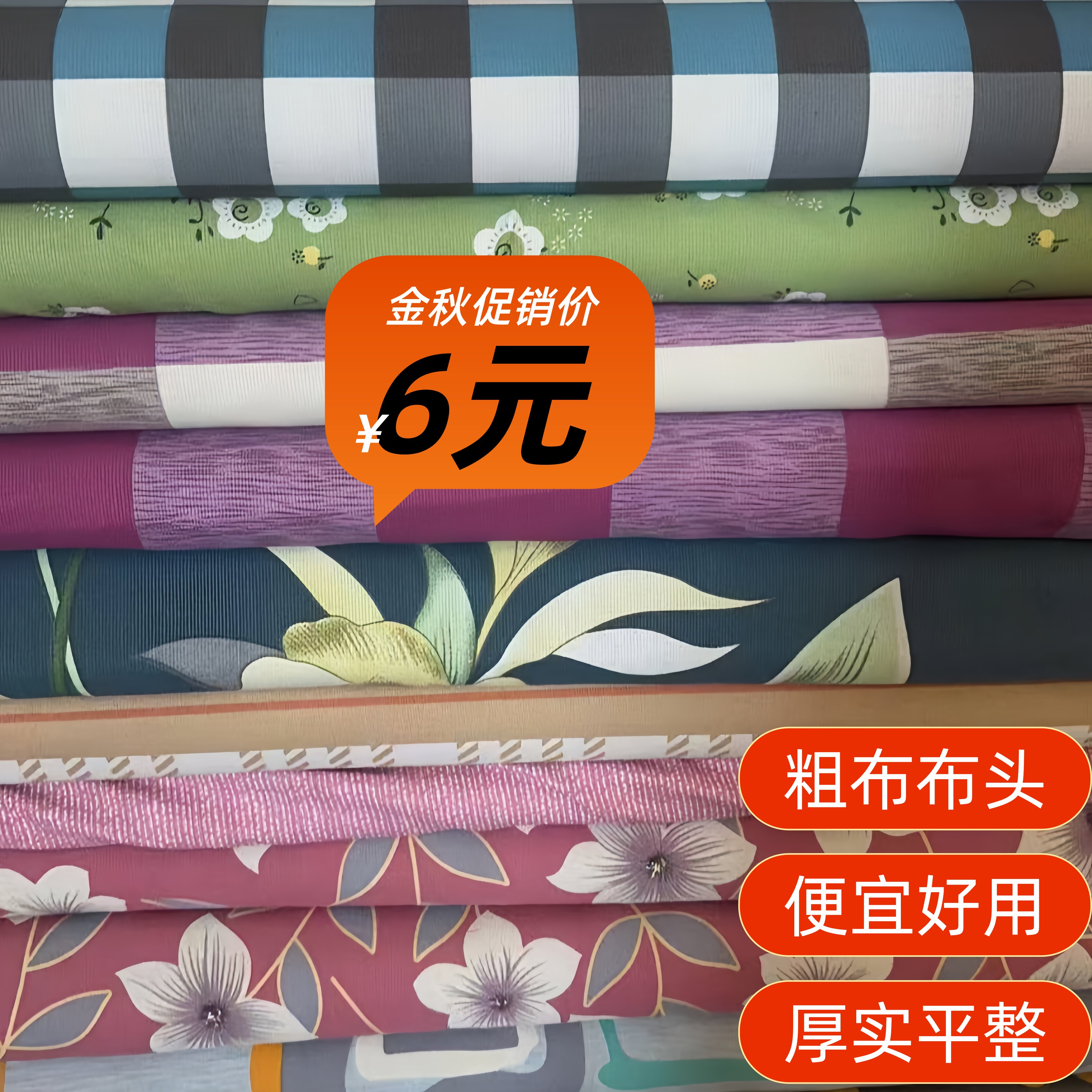 老粗布帆布防尘布沙发布床垫子布床单布车座茶几布瑕疵布头便宜