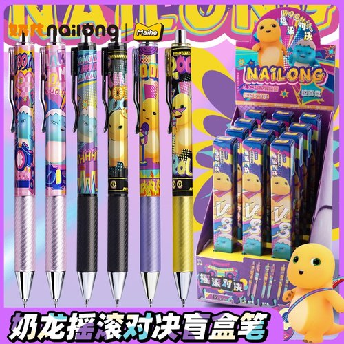 小奶龙终极冒险按动中性笔惊喜盲盒笔小学生黑色签字笔奶龙周边