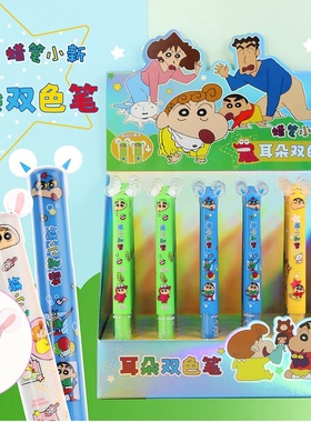 蜡笔小新耳朵按动双色中性笔学生专用划重点标记笔黑色红色刷题笔