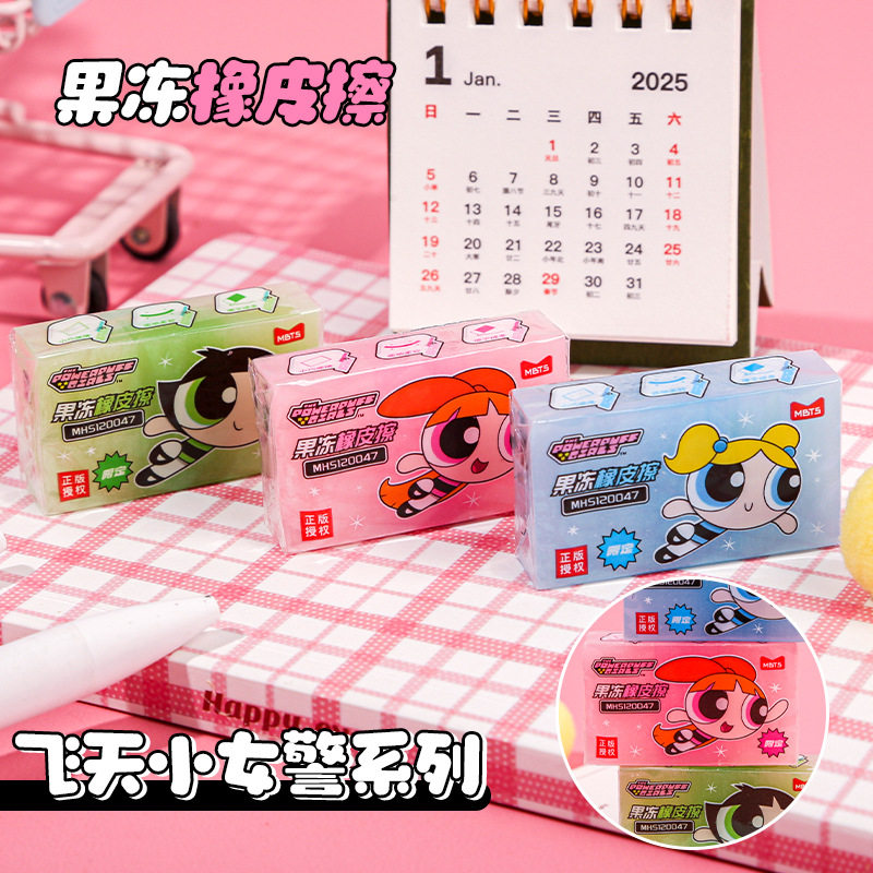 正版飞天小女警系列泡泡花花毛毛果冻橡皮擦学生错别字消字画橡皮