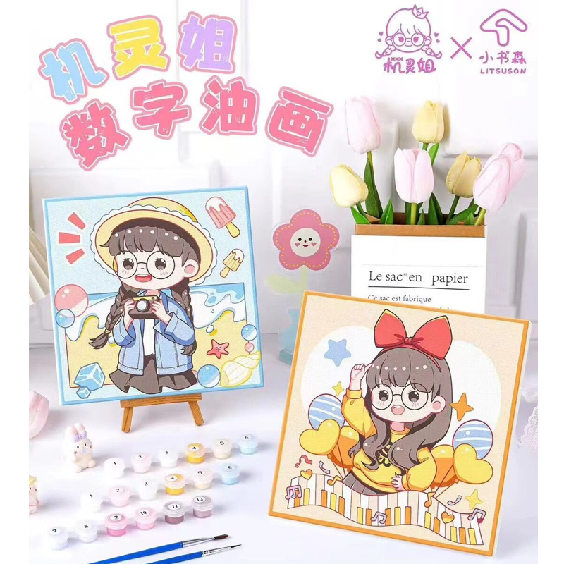 机灵姐新款周边手绘数字油画钻石画diy填色画油彩画手工数字油画