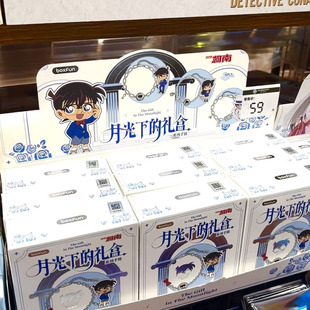 现货正版麦和名侦探柯南月光下的礼盒系列手链戒指盲盒生日礼物