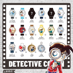 正版麦和名侦探柯南消失的手表盲盒卡通六一儿童节礼物手办腕表
