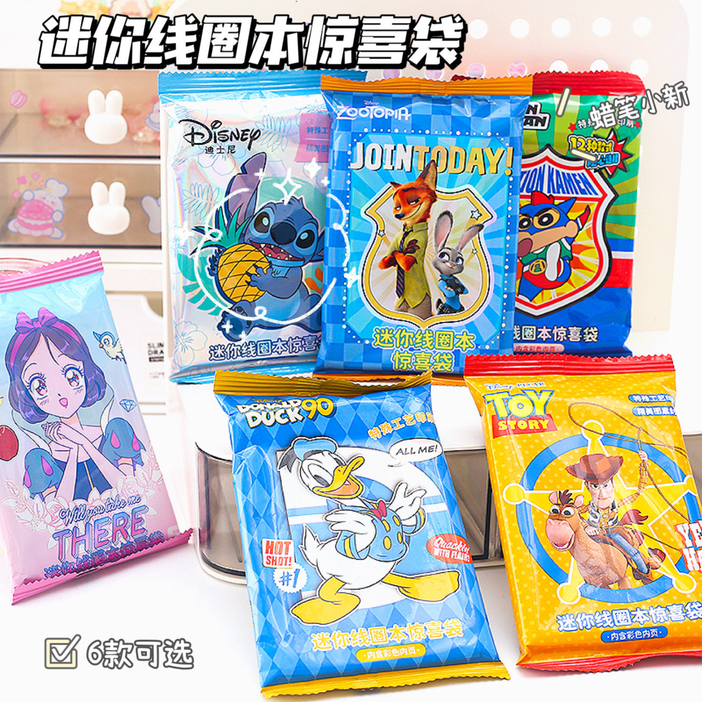 正版迪士尼玩具总动员公主活页线圈本盲袋惊喜袋小学生迷你笔记本