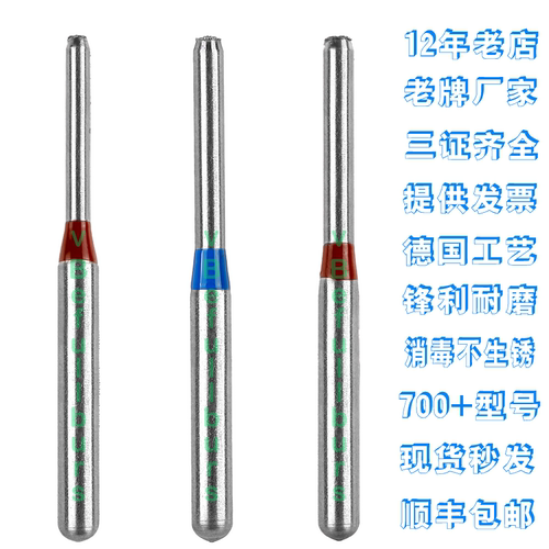 肩台专用高速金刚砂牙科车针