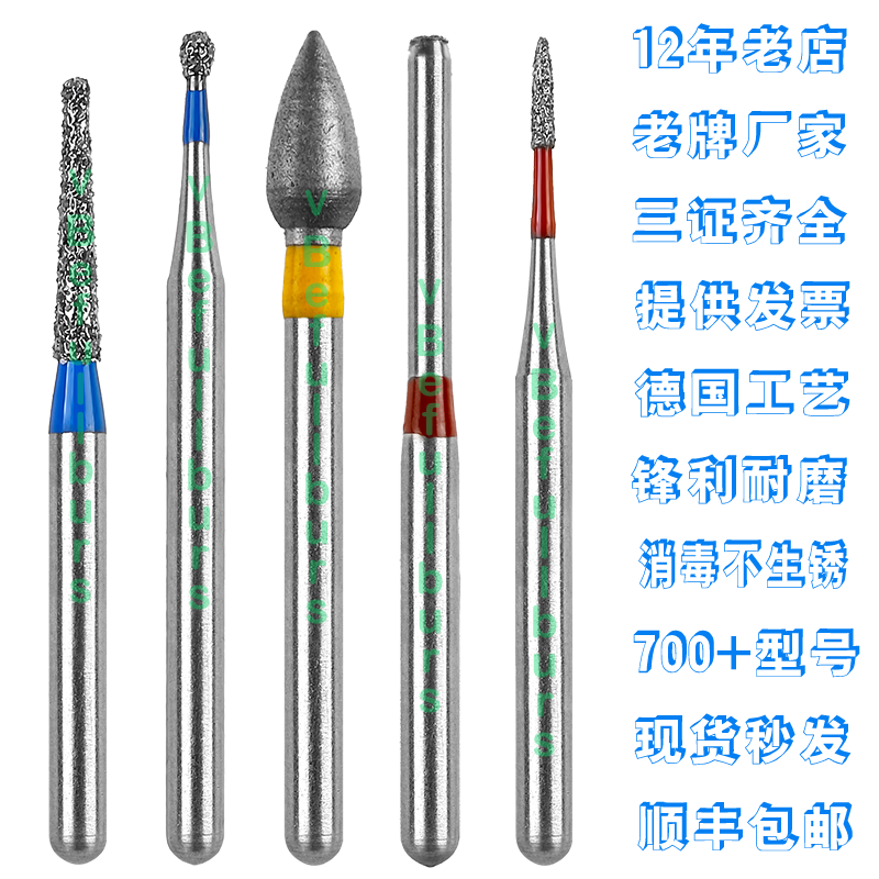 常用型号牙科车针高速手机金刚砂磨头1号备牙套装口腔器械CD-56F