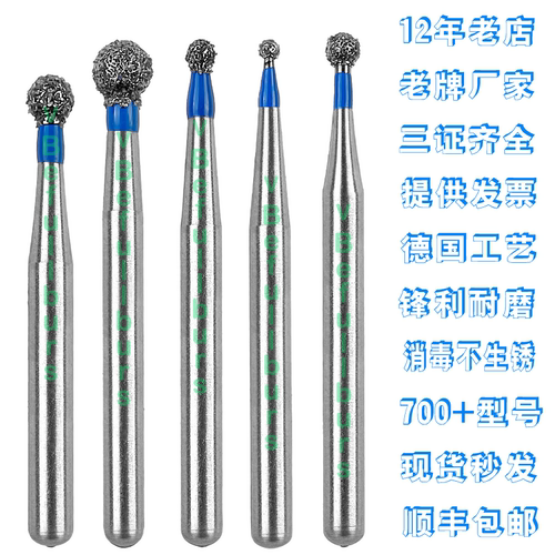蓝标球钻BR高速金刚砂牙科车针