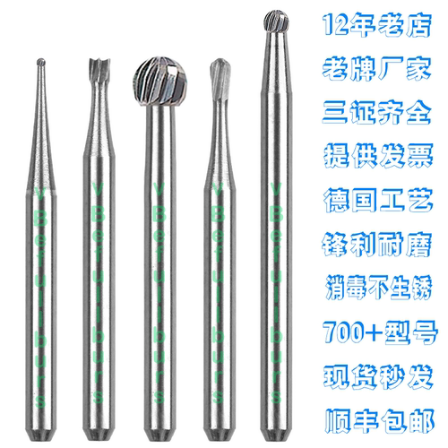 钨钢球钻FG牙科高速车针