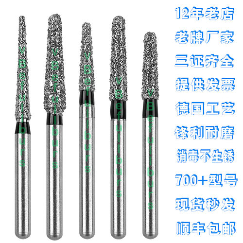 TR圆头锥型高效破冠备牙特粗砂