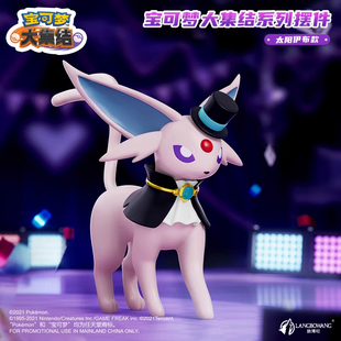 正版宝可梦大集结系列太阳伊布款桌面盲盒大摆件游戏手办生日礼物