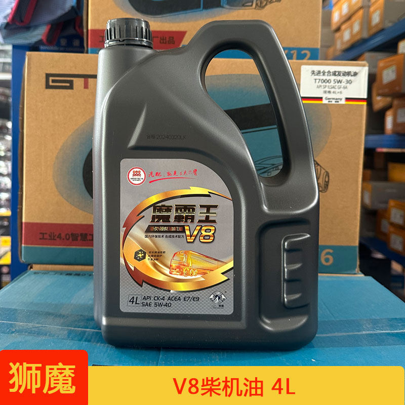 门店发柴机油5W40狮魔V8柴霸王