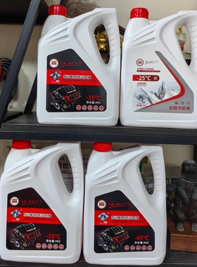 发动机冷却液-25度四季通用防沸防腐防锈红色绿色长效乙二醇4千克