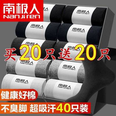 纯棉短袜男士船袜防臭吸汗抗菌