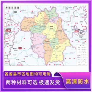 寿阳县地图交通行政区划图墙壁海报2026新款办公室地图装饰挂画