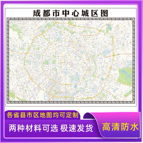 成都市城区地图2026新版定制街道图高清防水装饰中介办公室贴挂图