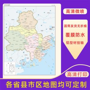 泉州市地图交通行政区划图墙壁海报2026新款办公室地图装饰挂画