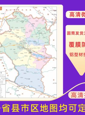 石屏县地图交通行政区划图墙壁海报2026新款办公室地图装饰挂画