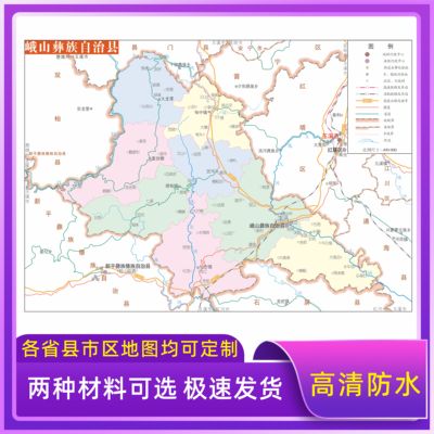 峨山彝族自治县地图交通行政区划图海报2025新款办公室装饰挂画