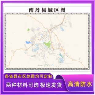 南丹县城区地图2026新版定制街道图高清防水装饰中介办公室贴挂图