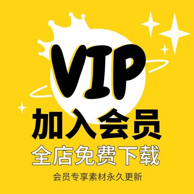 斑马资源库全店vip终身会员所有教程素材永久免费更新下载使用