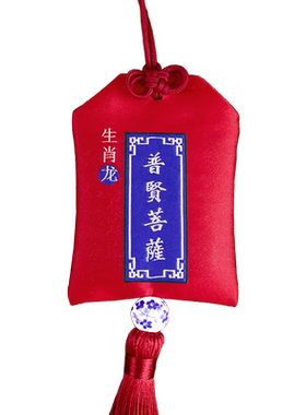 2026马年生肖本命佛太岁福袋锦囊