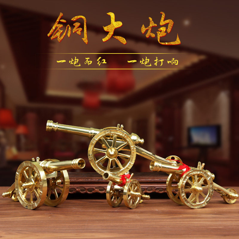 铜大炮模型摆件铜炮金属大炮家居玄关摆件办公开业礼品