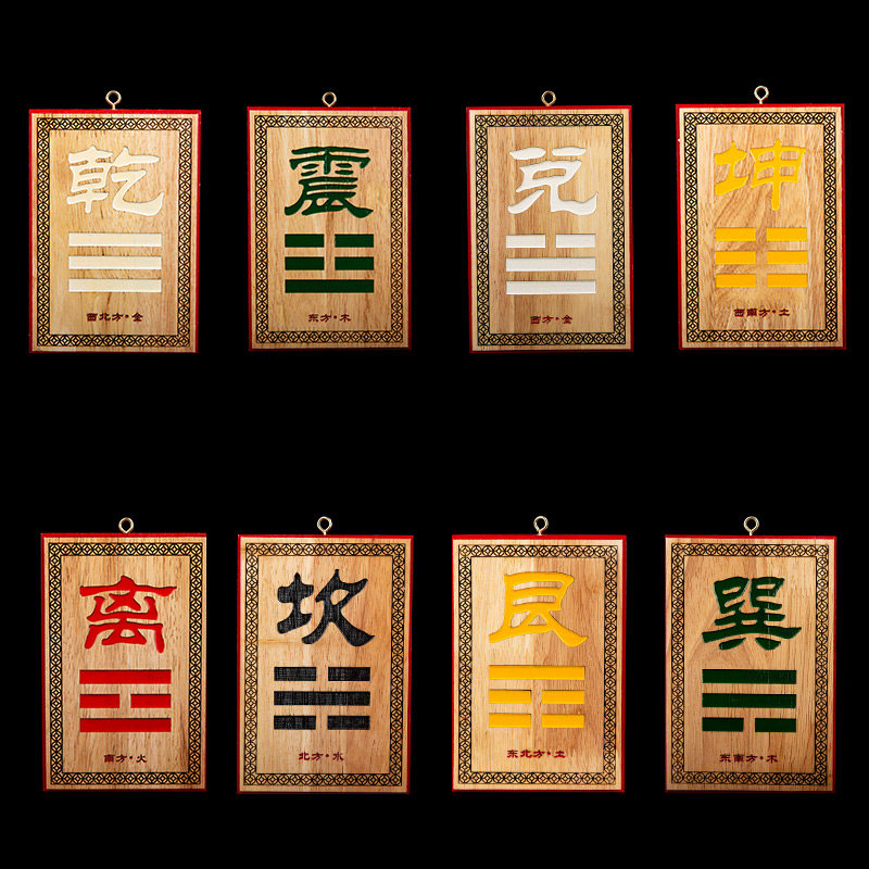 桃木补角牌房屋缺角补角牌摆件八卦镜挂件震巽离坤兑乾坎艮卦,家居饰品,装饰摆件,淘宝优惠券,粉丝福利购,淘宝优惠卷