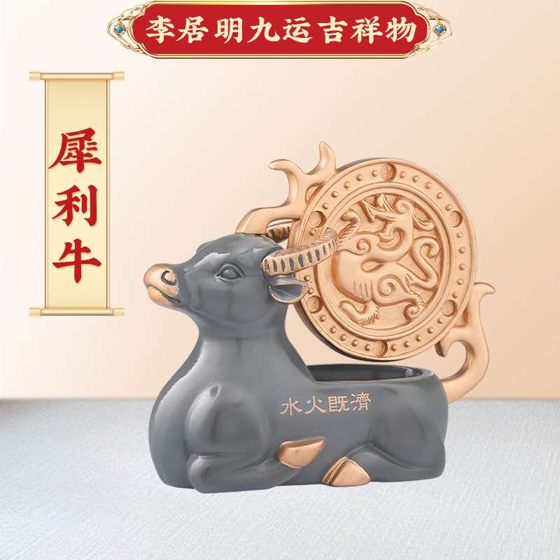 现货正品李居明2021牛年吉祥物正南方[犀利牛]摆件办公室当时得令