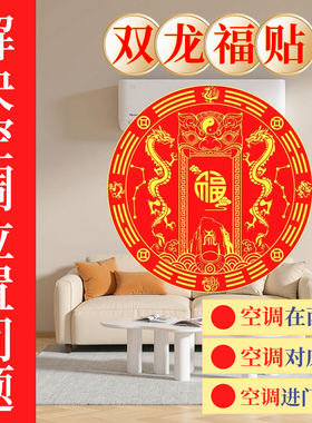 空调在西南解青龙贴牌摆件在门对斜角东南专用天官赐福东南角阳台