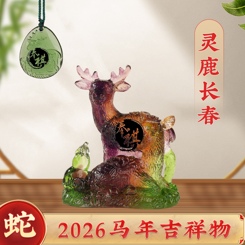 2026马年吉祥物属蛇吊坠摆件