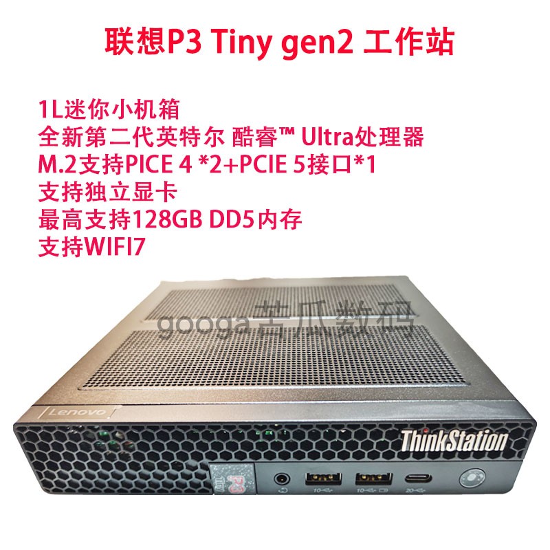 联想准系统小主机Mini支持NPU