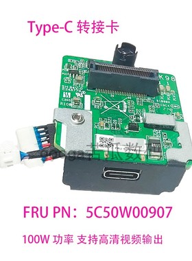 Tiny 6 7 8 9  TYPE-C  HDMI DP扩展 视频输出P360 M920X 等tiny