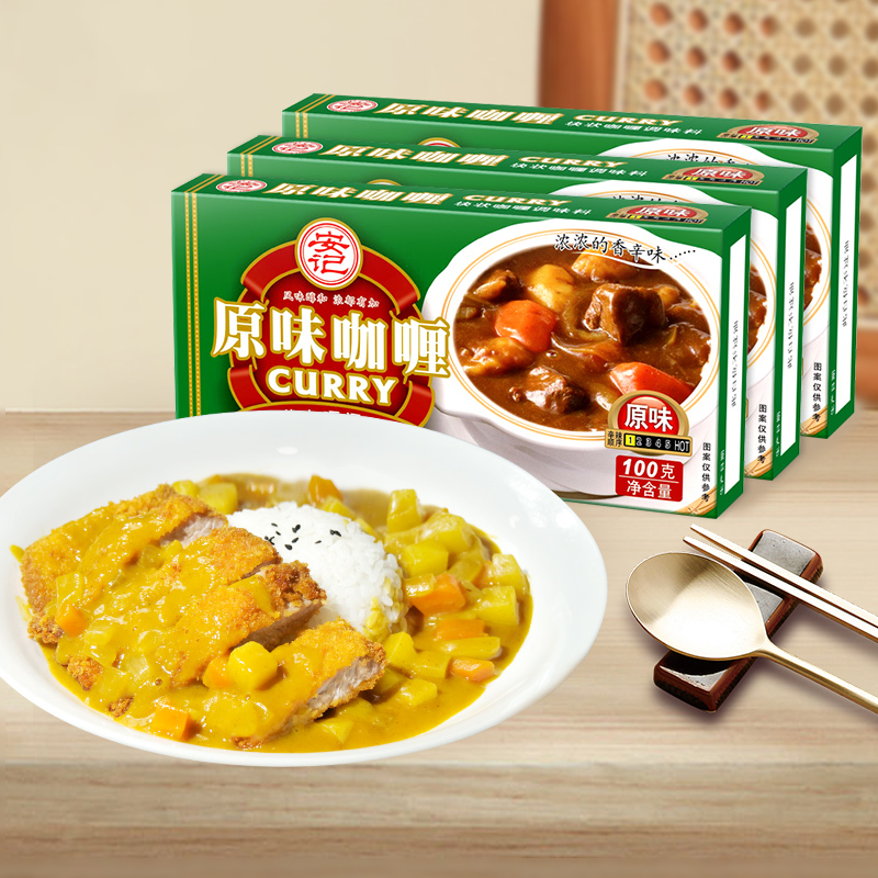 安记和风日式咖喱块100g*3盒原味黄咖喱酱速食即食拌饭调料嘎哩块-封面