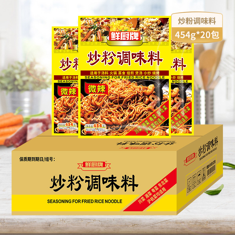 安记鲜厨牌炒粉调味料454g*20包微辣 炒面调料 整箱批发商用开店