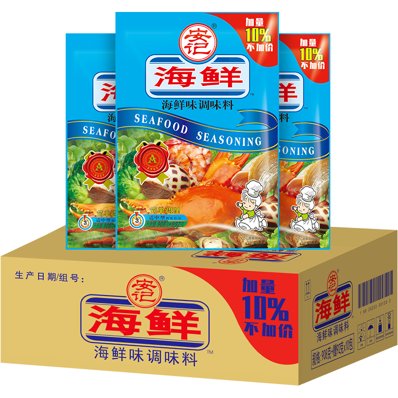 安记海鲜调味料900g*10袋整箱批发商用海鲜粉麻辣烫粉料提味增鲜