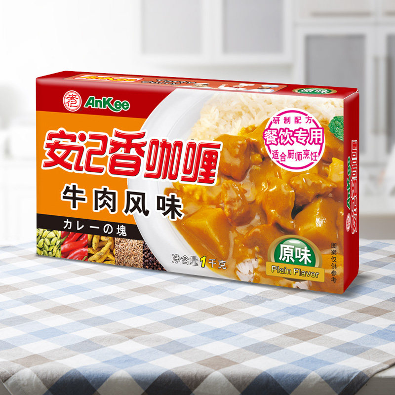安记ankee原味牛肉咖喱块图片