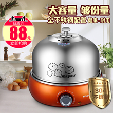 Meyou名友304全不锈钢煮蛋器多功能蒸蛋器大容量自动断电蒸蛋机