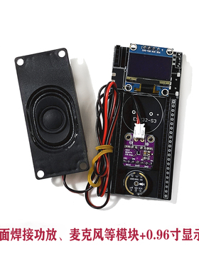 虾哥小智AI智能语音聊天机器人扩展板 0.91 0.96寸显示屏ESP32 S3