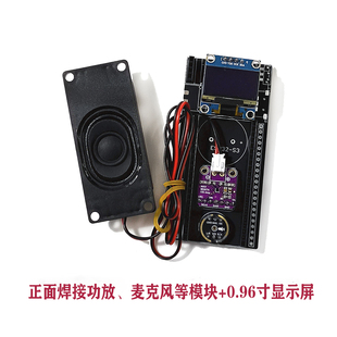 0.96寸显示屏ESP32 虾哥小智AI智能语音聊天机器人扩展板 0.91