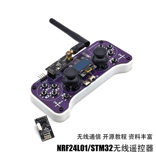 原装NRF24L01+ PA+LNA 模块2.4G无线遥控器手柄STM32 距离1000米