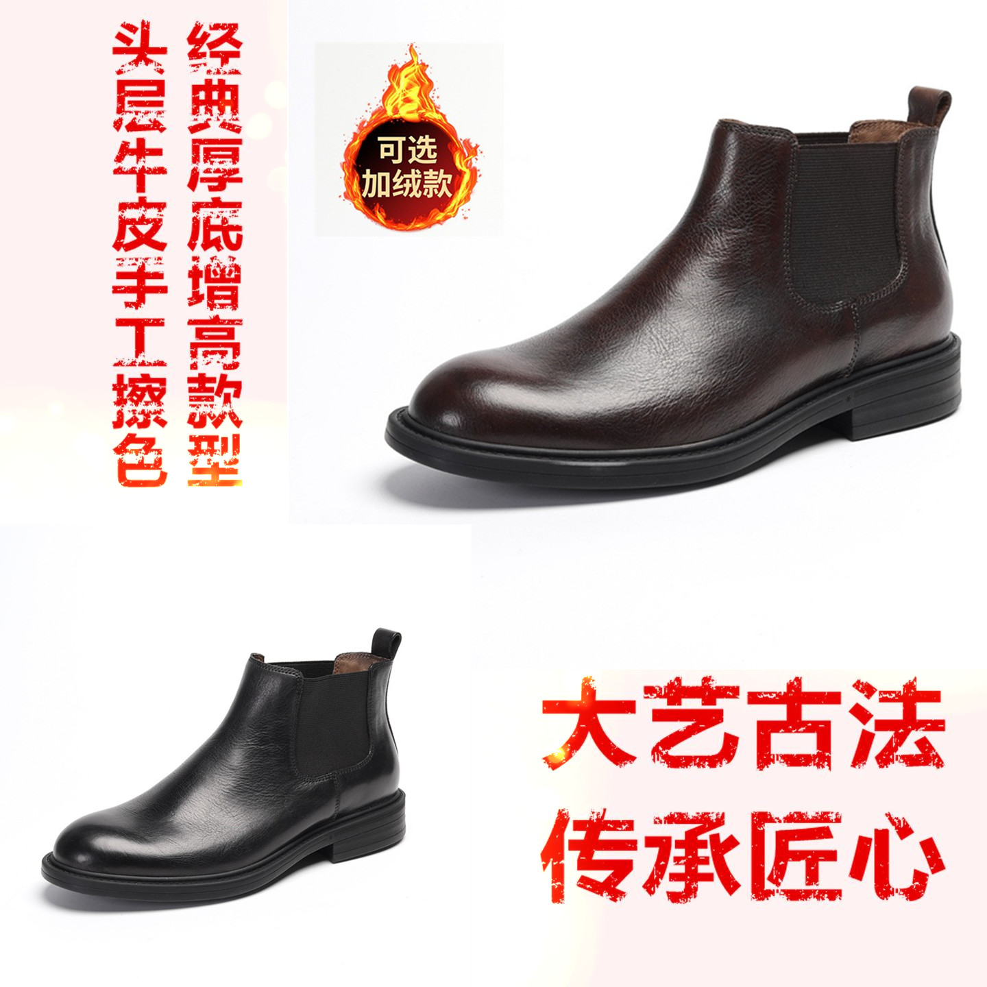 男式青春潮流真皮高帮切尔西皮靴
