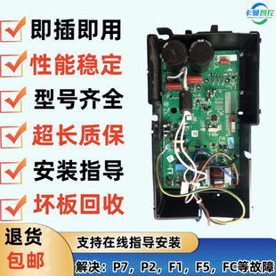 3DQGA主机原装 变频 BVY4 适用志高空调主板电脑板室外FA故障Z35W1